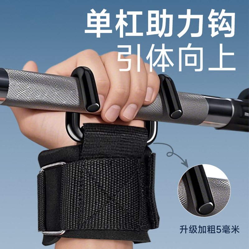 New Fitness Auxiliary Hook Pull-up Hanging Horizontal Bar Wrist Bracer Grip Hook Gloves with Hard Pull Lumbar Hook