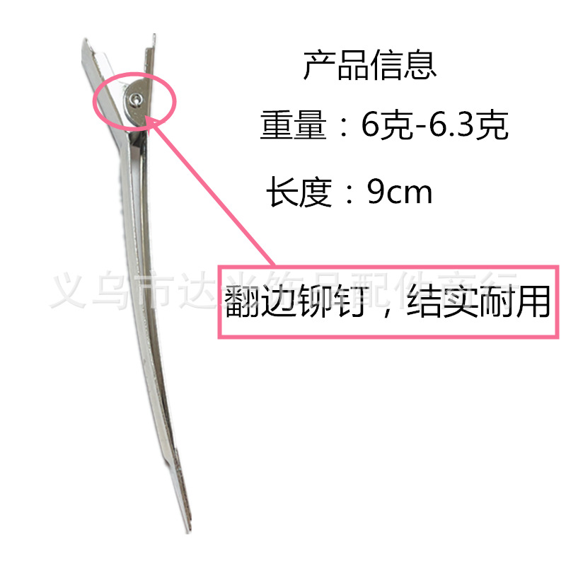 Picture of 9cm Eight-Hole Duckbill Clip, Long Mouth Hair Clip, Cross-Border Amazon DIY Headwear Accessories Hair Clip Manufacturer