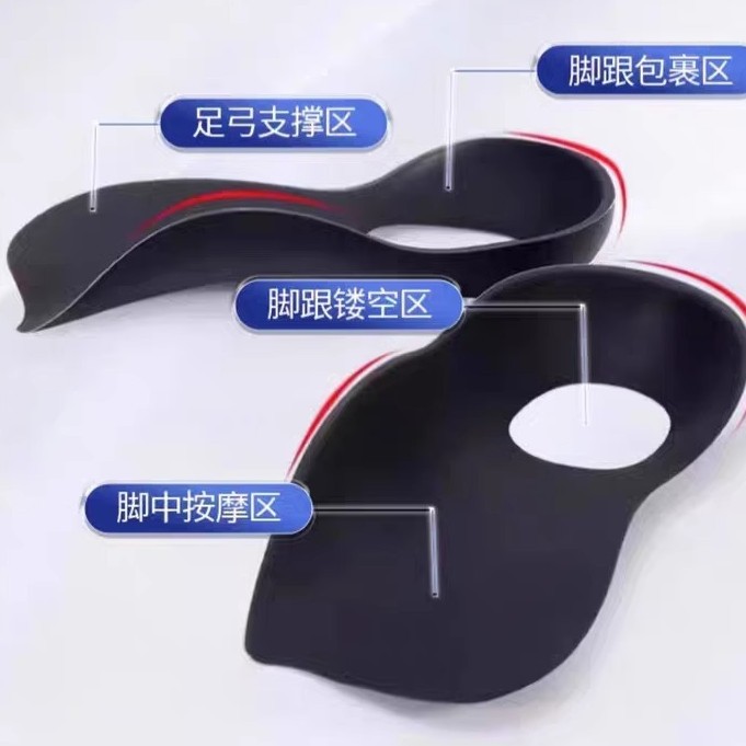 Foot arch correction insole O-shaped leg flat foot correction insole calf valgus correction foot orthosis heel foot
