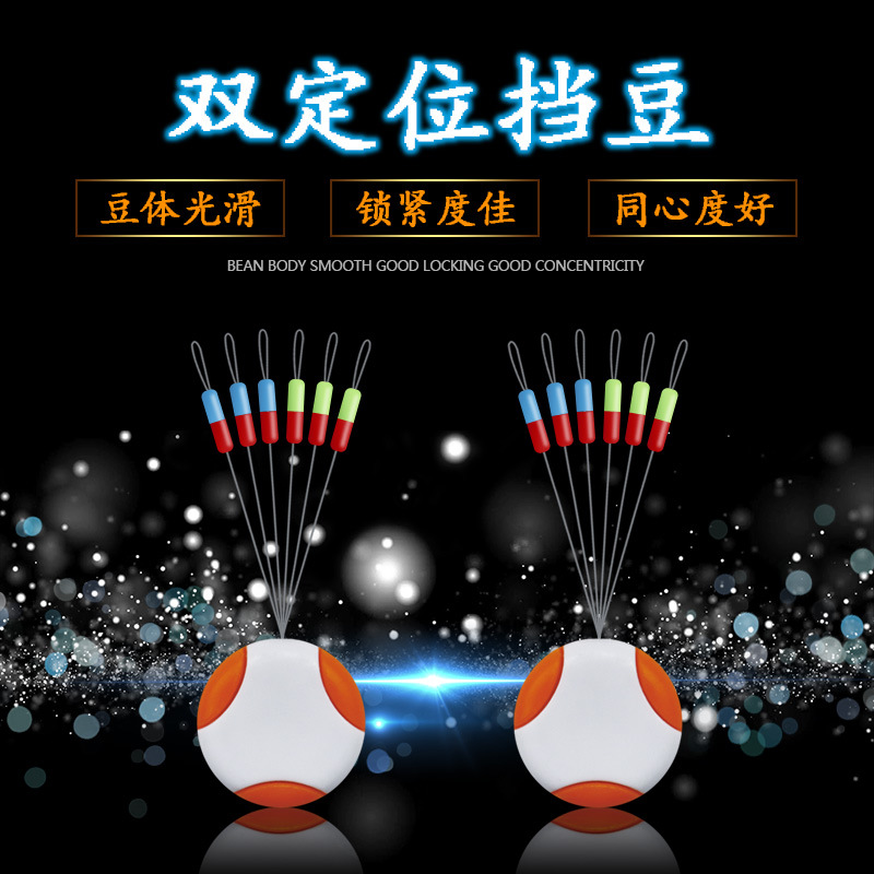 Wholesale Bulk Two-color Silicone Double-positioning Half-grain Bean-blocking Rocky Fishing Luya Competitive Accessories Fishing Tackle Fishing Supplies