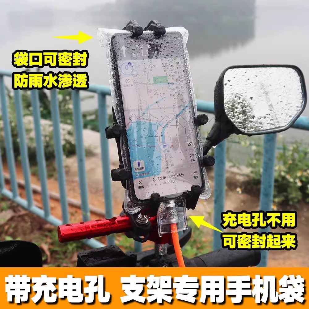 Mobile Phone Waterproof Bag for Takeaway, Special for Riders to Drive, Can Hold Bracket, Rainproof, Rechargeable, Rainproof and Thickened Mobile Phone Bag