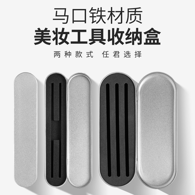 Acne needle box tinplate box rectangular gift box packaging stationery flip cell clip eyelash tweezers storage iron box
