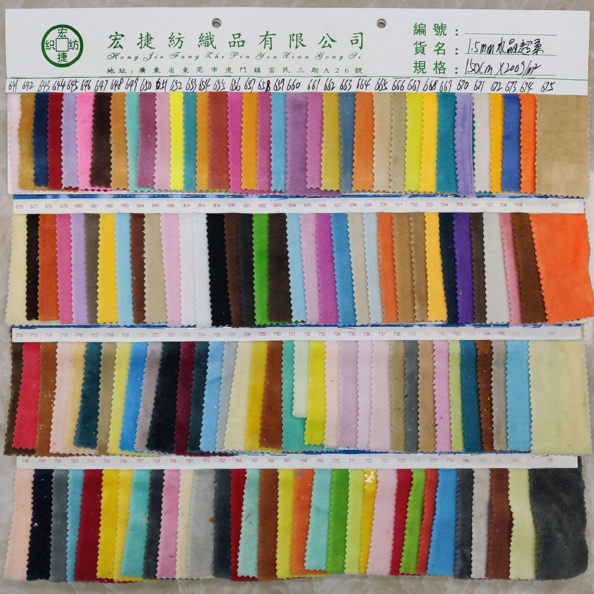 1.5mm Crystal super soft 1 wool Crystal super soft short plush shell velvet 2 wool 5 wool super soft plush flannel