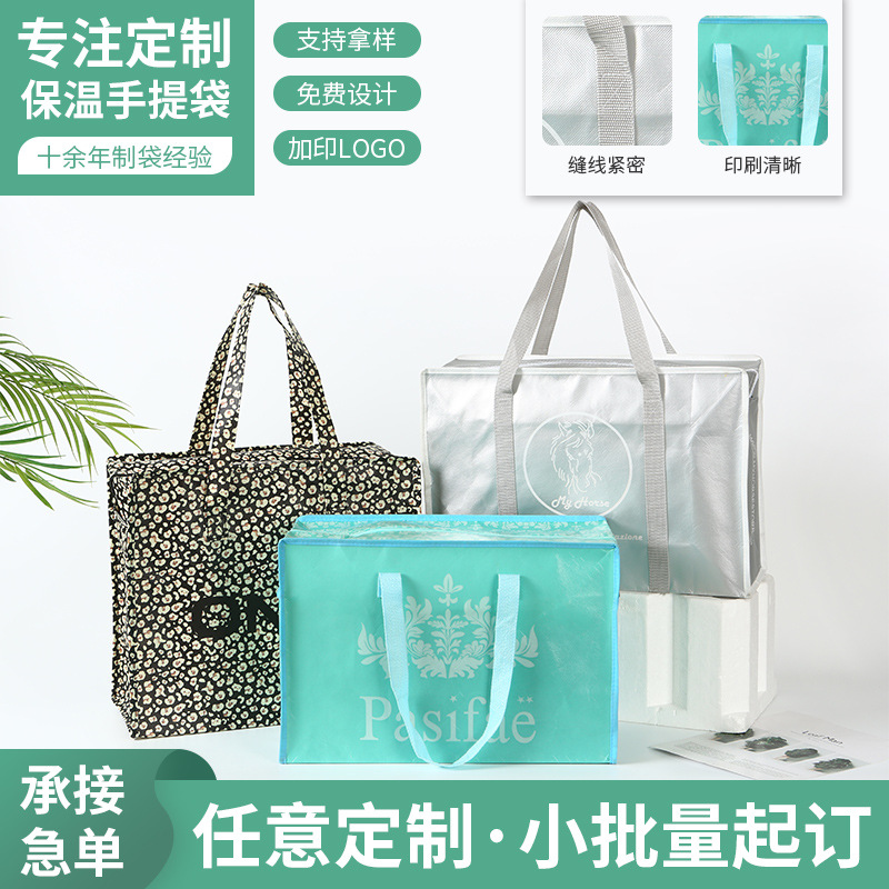 Non-woven zipper bag storage color printing gift bag shopping bag portable non-woven bag laser laminating non-woven bag