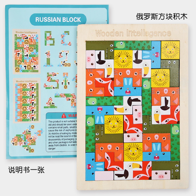 Picture of Factory Wooden Early Education Boys and Girls Accumulates Tetris Jigsaw Puzzle 3456-year-old Children's Educational Toys