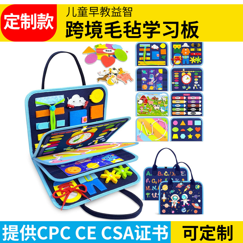 Cross-border Foreign Trade Early Education Educational Busy Board Montessori Early Education Educational Toys Dressing Aerospace Felt Learning Board