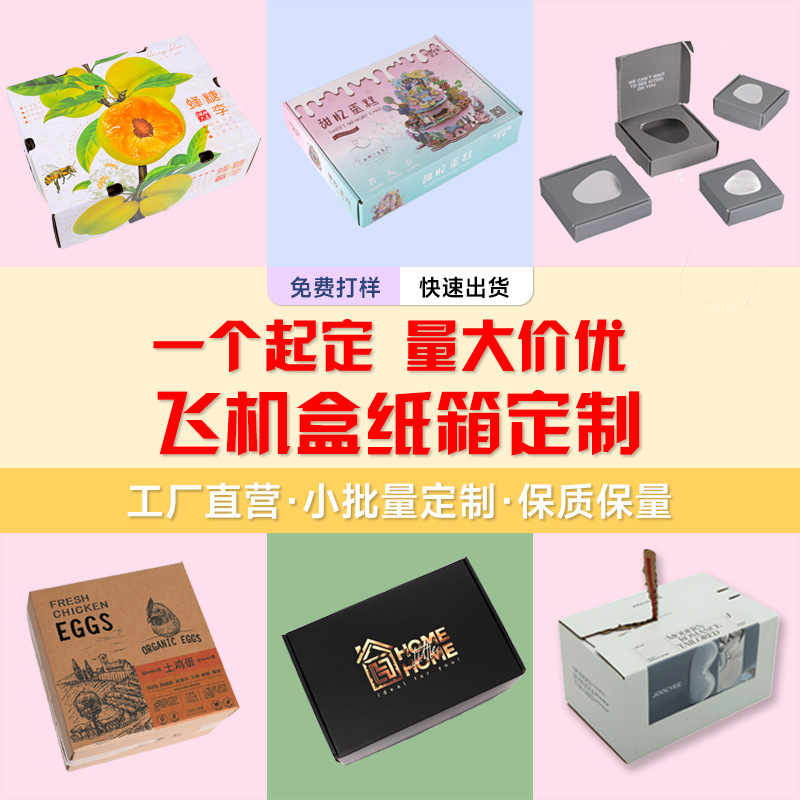 Picture of Half-Height and Half-Width Zipper Carton Flat Tear-Off Box E-Commerce Logistics Packaging Box Express Carton Wholesale in Stock