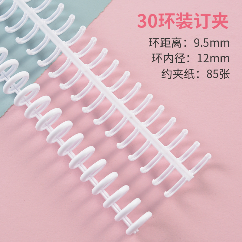 Picture of Macaron Plastic Ring Loose-Leaf Buckle Clip 30 Holes Can Cut DIY Plastic Binding Clip Stationery Clip Open Ring