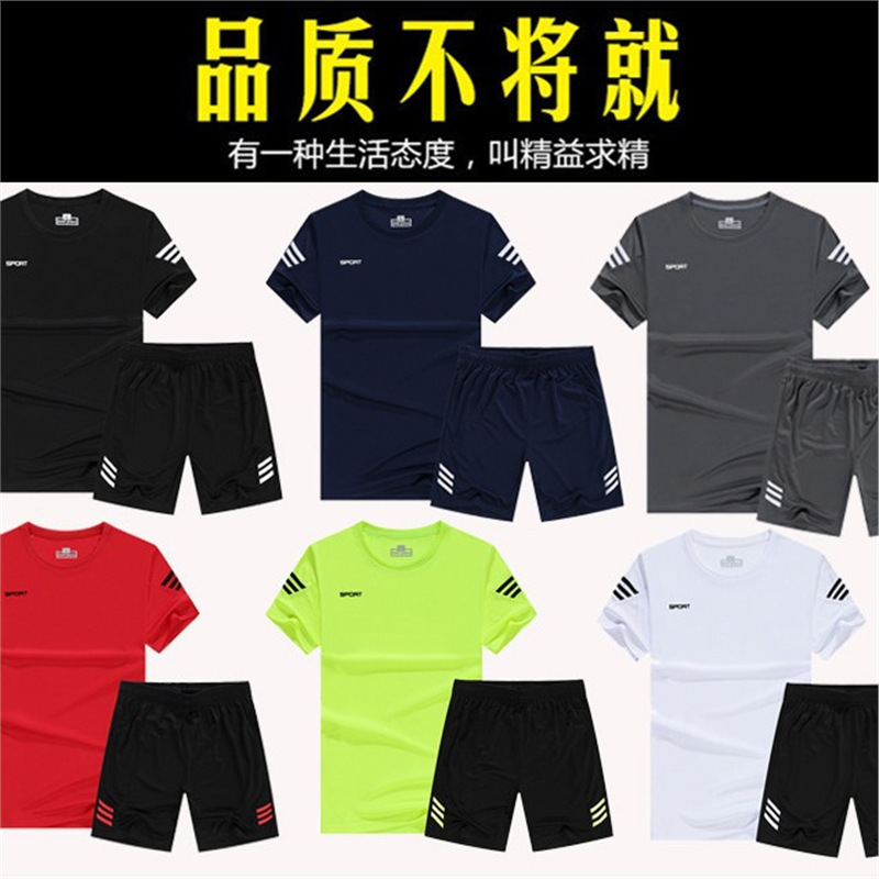 Quick-Drying Short-Sleeved Breathable Running Thin Fitness Basketball Uniform Sports Suit Sweat-Absorbent Summer Men's Shorts Loose Clothes