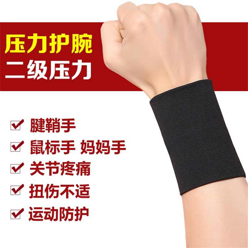 Wholesale cross-border sports protective gear secondary pressure sleeve tennis basketball sports scar mask mouse hand rehabilitation wrist guard