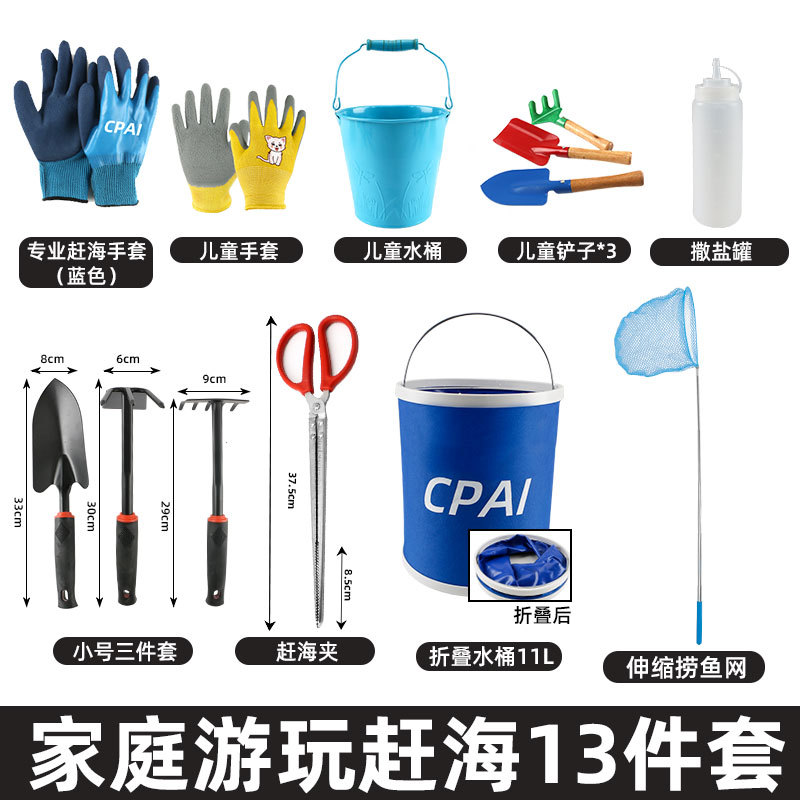 Picture of Sea-driving Tools suit Daquan Seaside Digging Clams Catch Crabs Artifact Beach Shovel Children's Equipment Sand Digging Rake