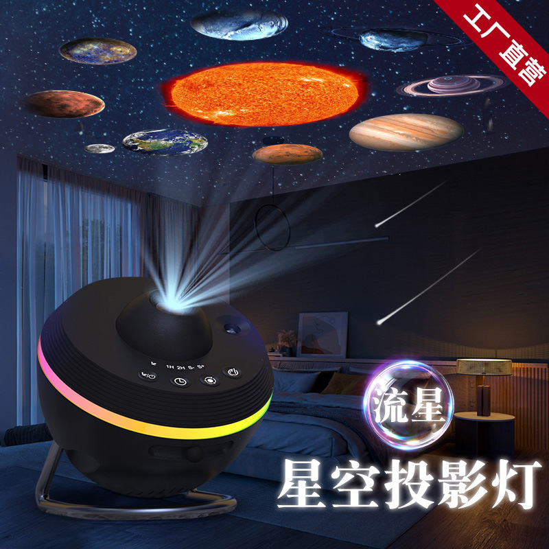 Meteor Space Star Sky Light Projection Night Light Star Projector Live Room Advanced Sense Bedroom Atmosphere Light