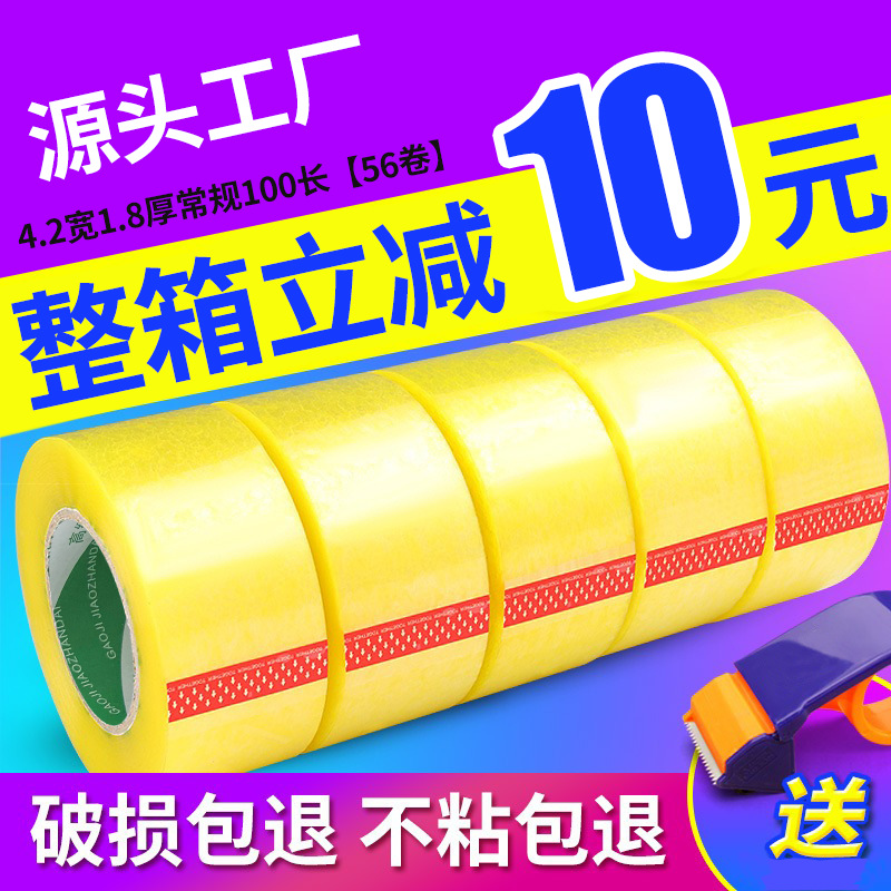 Transparent tape packing tape wholesale yellow e-commerce express sealing tape whole box wholesale