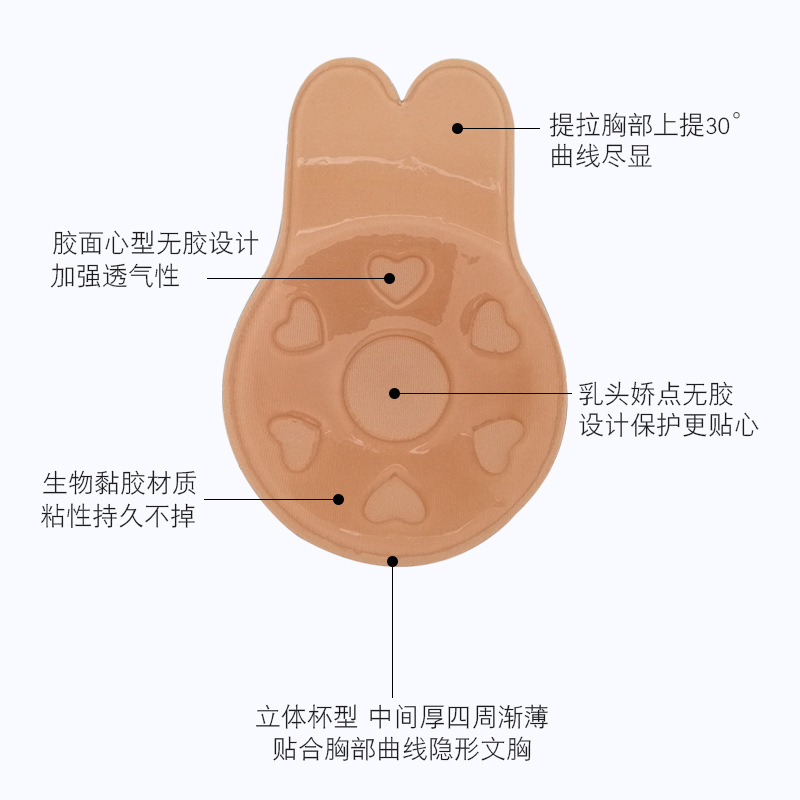 Picture of Factory Direct Supply of Breathable Invisible Silicone Breast Lifting Patch, Breathable Push-Up Lift Breast Rabbit Ear Lifting Breast Patch