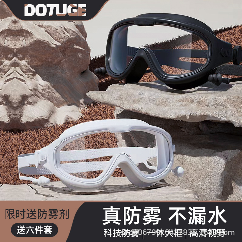 Swimming goggles large frame myopia waterproof anti-fog HD diving goggles equipment adult children men and women with degree swimming glasses