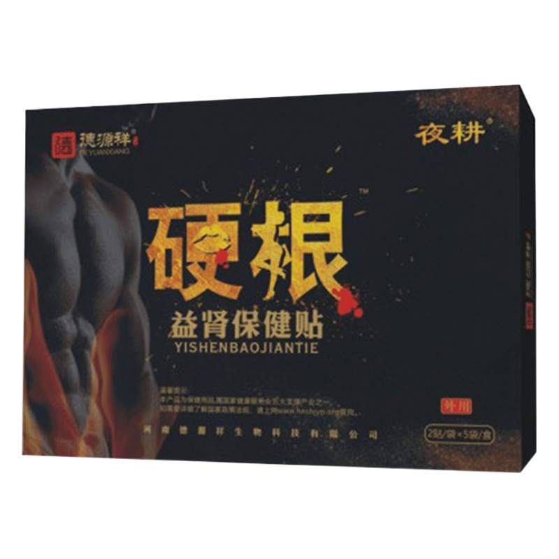 Cynomorium songyang yishen paste male warm moxibustion shenbao paste frequent urination urgent navel acupoint paste yishen health care paste source manufacturer