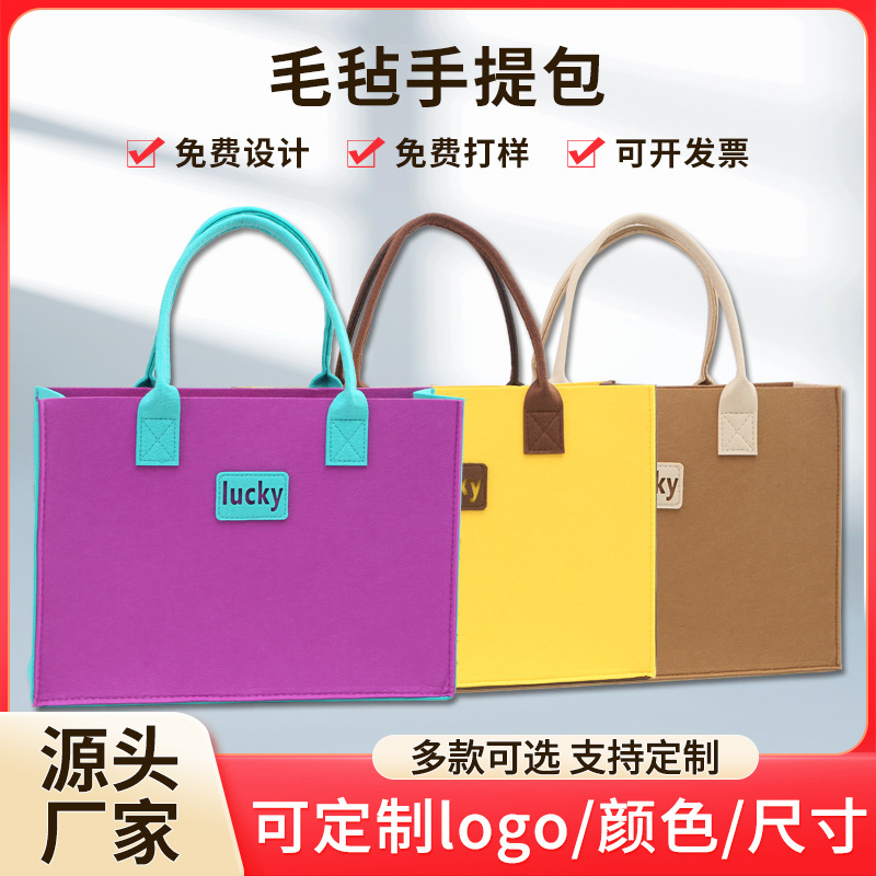 Manufacturers supply stitching contrast color felt tote bag simple large capacity shopping storage bag printable logo