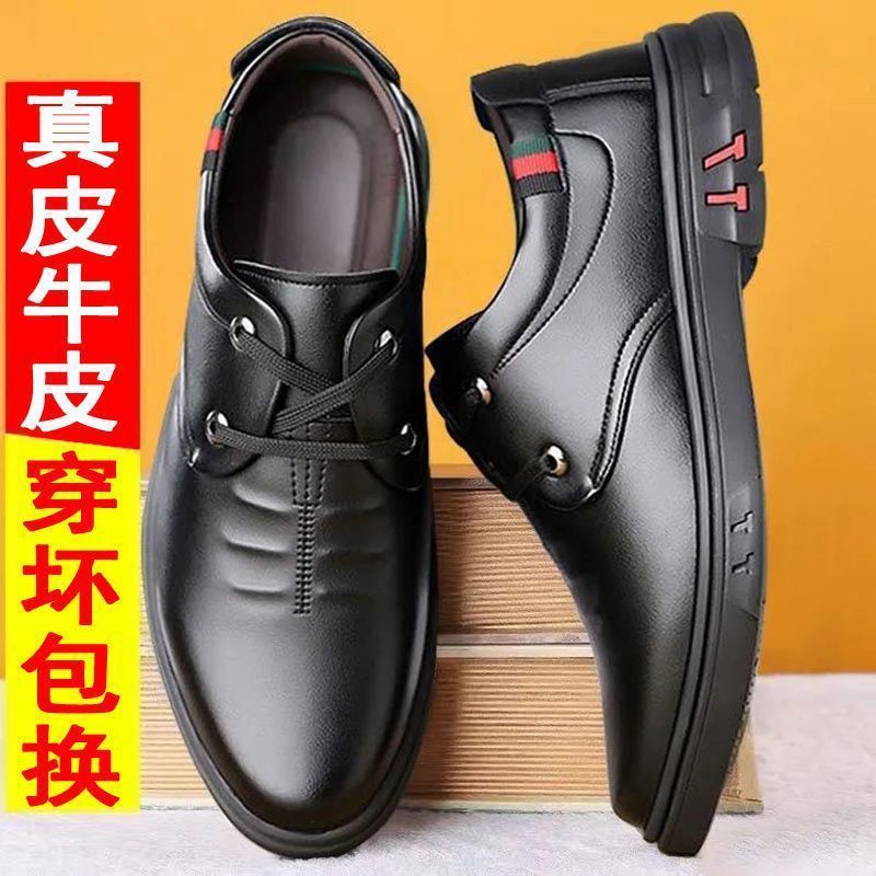 [100% cowhide] special clearance processing suit men's leather shoes thick bottom authentic cowhide shoes men's shoes dad shoes