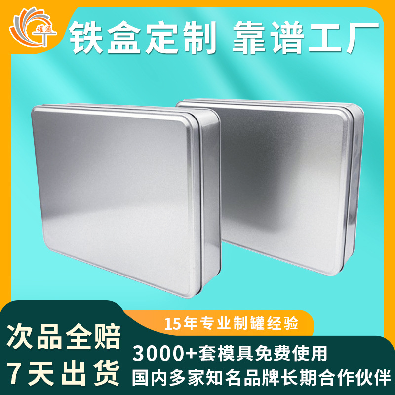 Frosted Tinplate Box Rectangular Large Silk Screen Printing Tea Candy Tin Box Iron Box Custom Wholesale