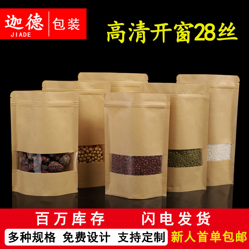 Customizable Kraft Paper Bags for Tea, Food Packaging, Self-Standing Self-Sealing Bags, Sealed Bags for Dried Fruits