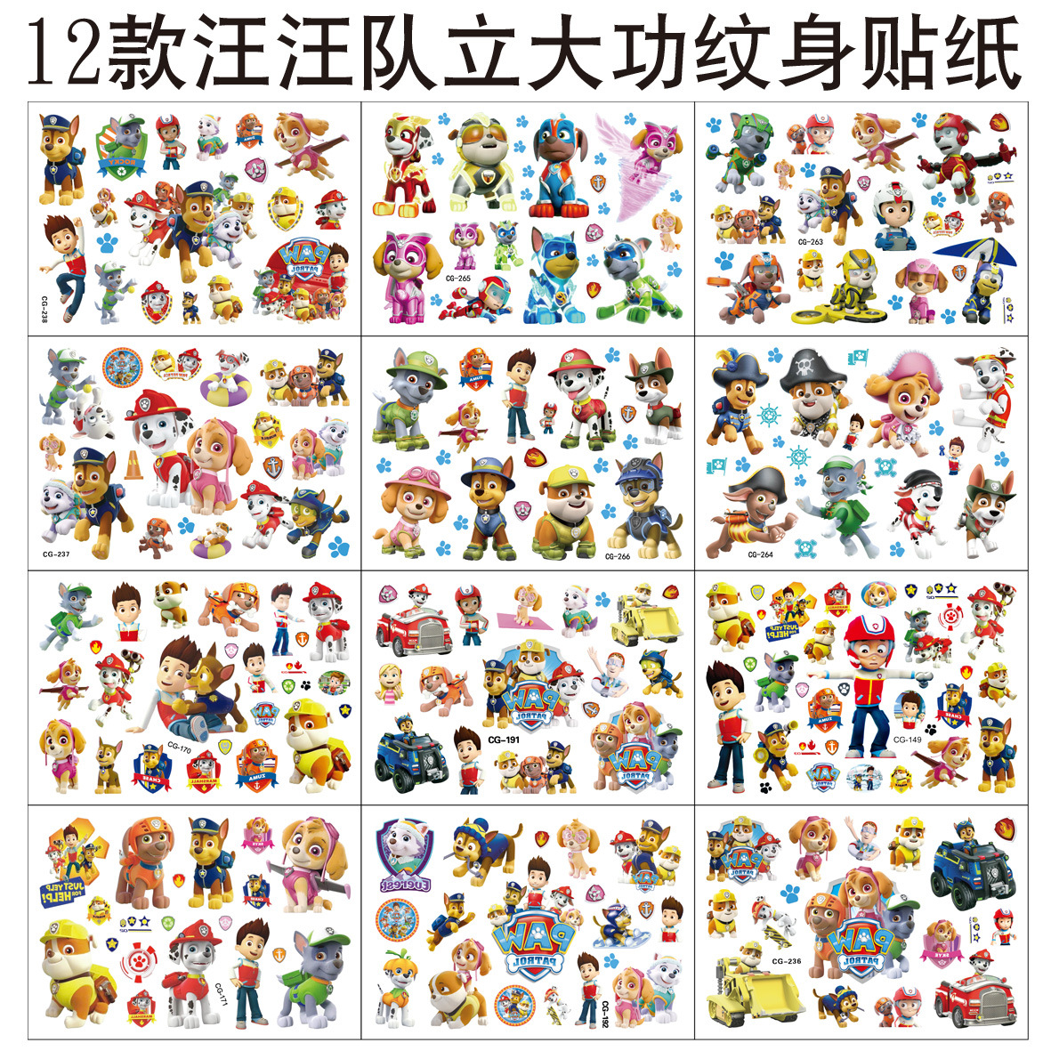 Dog Team Tattoo Sticker Children Tattoo Sticker Birthday Party Tattoo Sticker Water Transfer Sticker Disposable Tattoo Sticker
