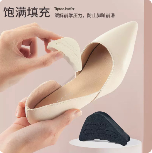 High-heeled shoes toe plug thick shoes big change small black beige toe plug toe protection anti-pain anti-slip anti-heel