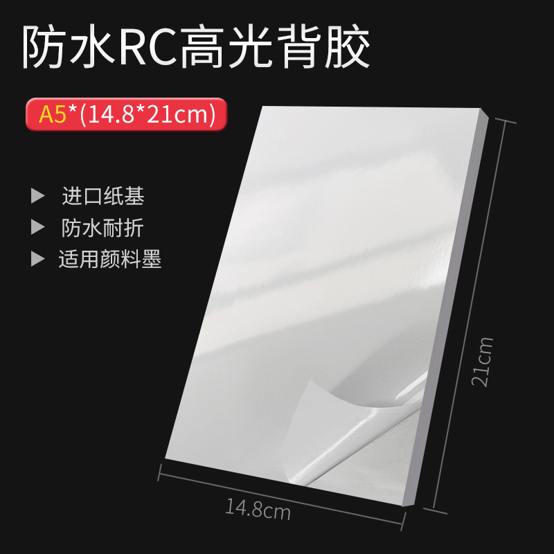 Picture of Wholesale A4 adhesive photo paper 150g 135g color spray adhesive printing paper A6 A5 A3 + photo paper
