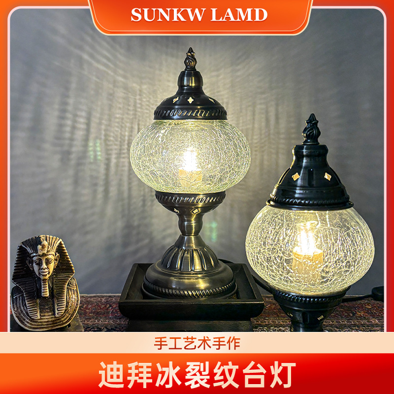 Ottoman Vintage Glass Crack Table Lamp Bedroom Living Room Restaurant Hotel Homestay Cafe Moroccan Table Lamp