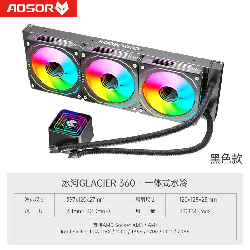 Picture of Kuyue Glacier 240 Water-cooled Radiator Desktop ARGB Multi-platform Integrated Lens CPU Water-cooled Fan