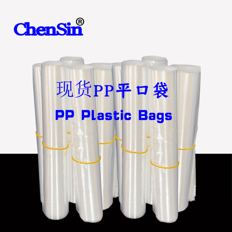 Spot Pp Bag Soft, Tough and Tear-Resistant Transparent Film Flat Mouth Plastic Packaging Bag Shoe Industry Shoe Protection Bag