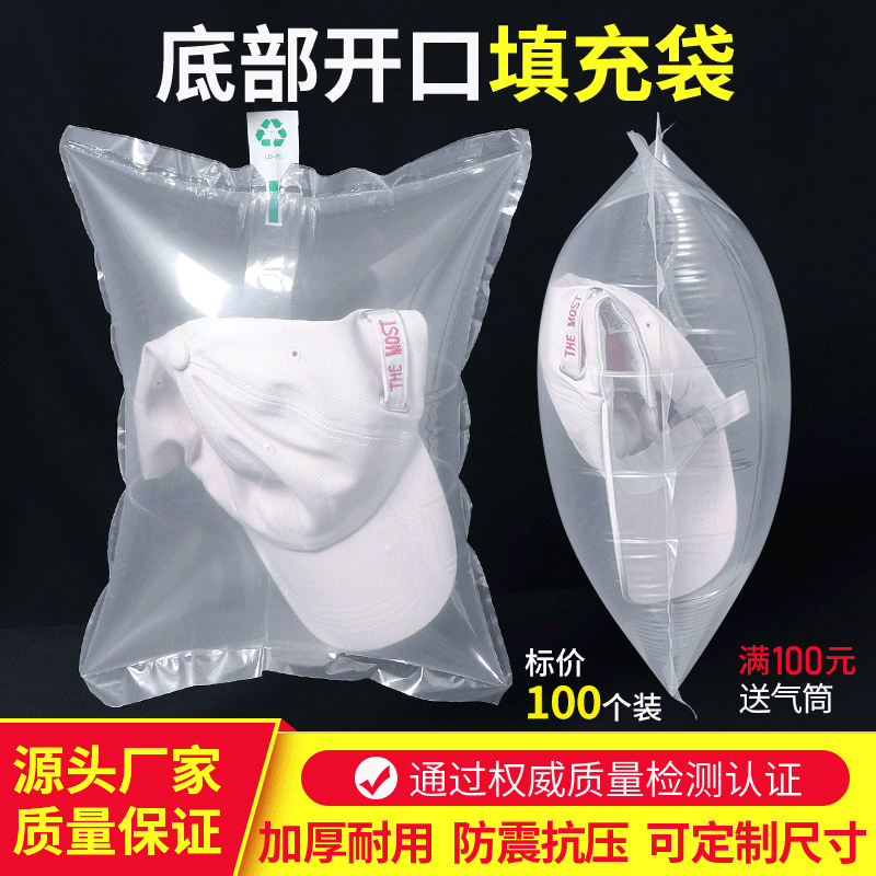 Hat packaging bag logistics delivery anti-pressure express in stock bag buffer bag filled bubble bag baseball cap inflatable bag