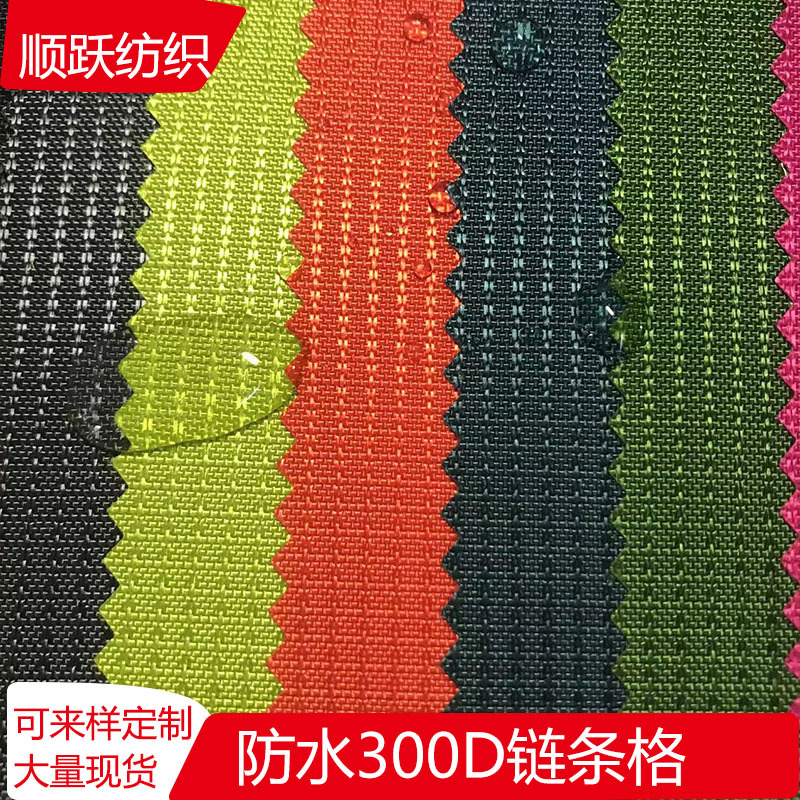 Waterproof 300D chain pattern Oxford cloth polyester drawstring bag jacquard handbag bag fabric