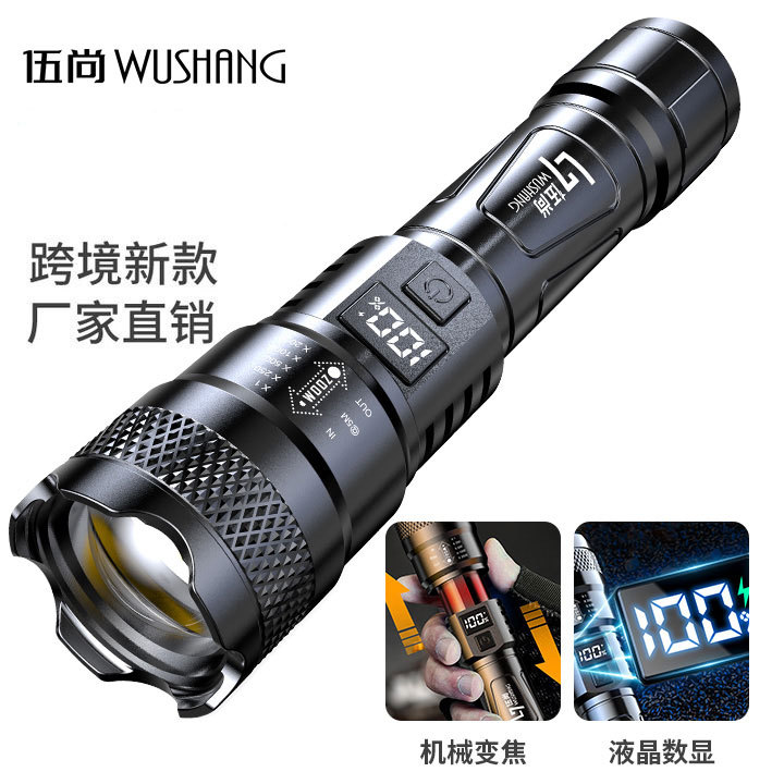 Wushang Cross-Border Popular Strong Light Flashlight Led Outdoor Charging Home Portable 18650 Mini Flashlight
