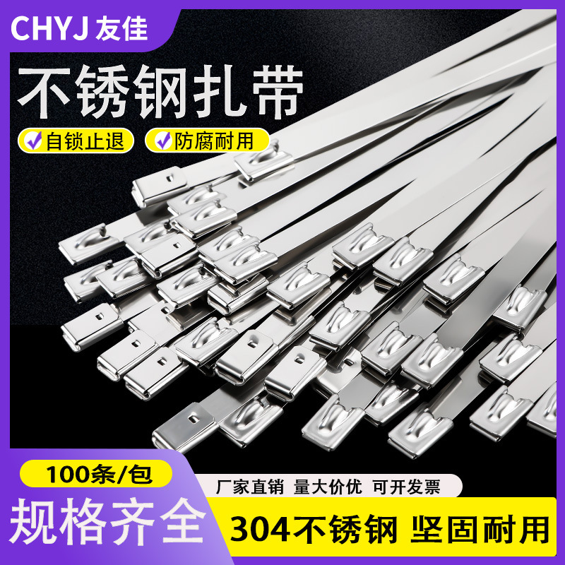 304 Self-Locking Stainless Steel Cable Ties Metal Cable Ties Marine Binding Fixing Straps 7.9 Marine Steel Straps Manufacturer Wholesale