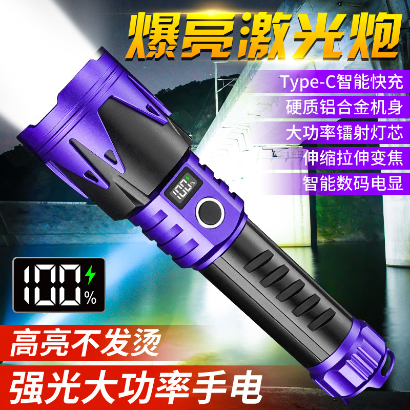 Cross-border white laser flashlight high-power telescopic zoom electric display strong light aluminum alloy body outdoor adventure flashlight