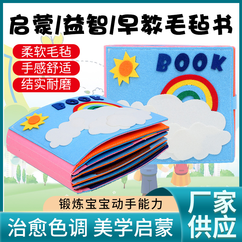 in stock Children's Life Skills Felt Book 3D Three-dimensional Montessori Early Teaching Enlightenment Puzzle Felt Rainbow Cloth Book