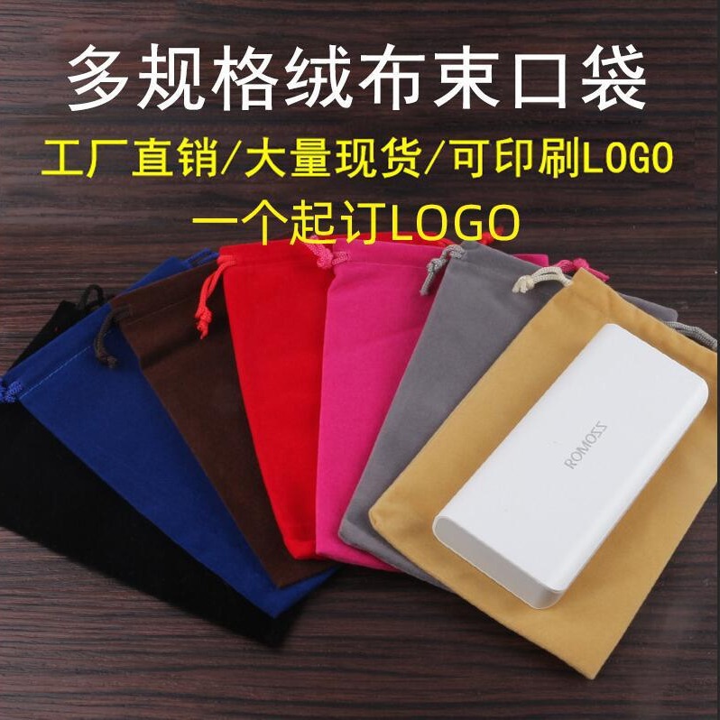 High-End Jewelry Velvet Bag, Large and Small Drawstring Flap Pocket Pantss, Earphone Drawstring Bags, Processing and Customization, Logo Oem