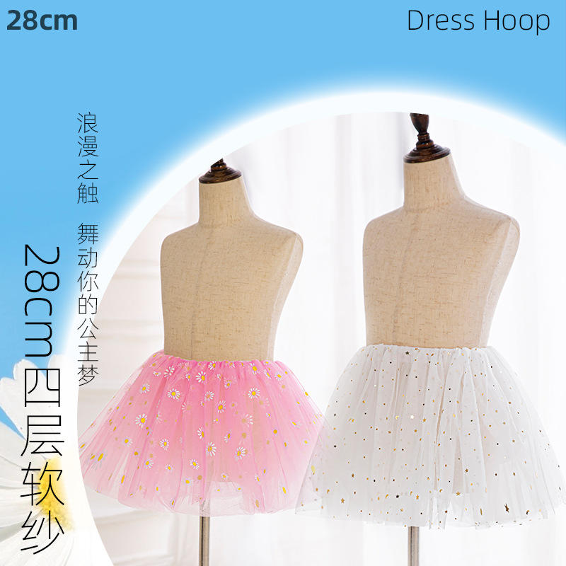 Children's Daily Skirt 28cm Puff Skirt Girls' Outer Wear Princess Skirt Lolita Short Soft Yarn Boneless Skirt