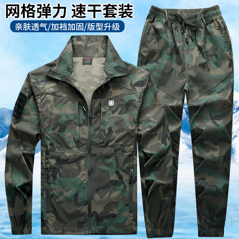 Summer Quick-Drying Work Clothes Men's Elastic Camouflage Clothing Casual Outdoor Shirt Mesh Wear-Resistant Work Clothes Workshop Labor Protection Clothing