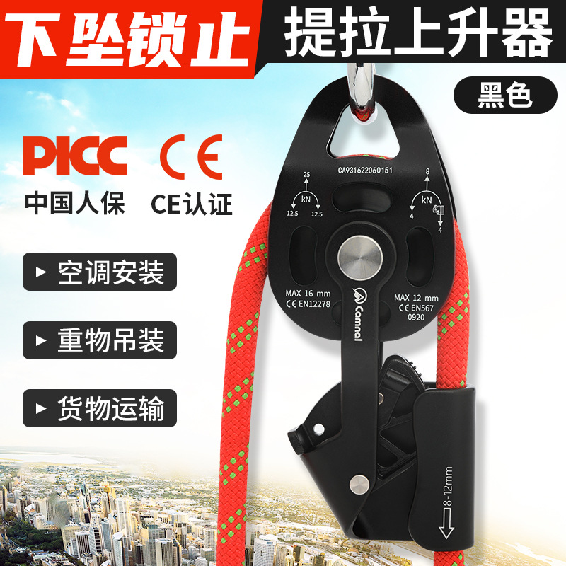 Picture of Canle Heavy Lifter Moving Pulley Lifting Lifter Air Conditioner Installation Pulling Lifter Pulley Rescue Pulley