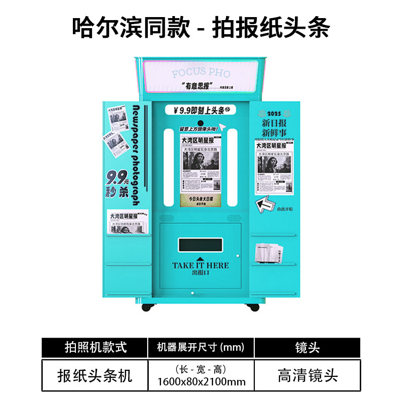 Picture of Korean-style photo machine photobooth shopping mall smart tide play unmanned self-service photo all-in-one machine