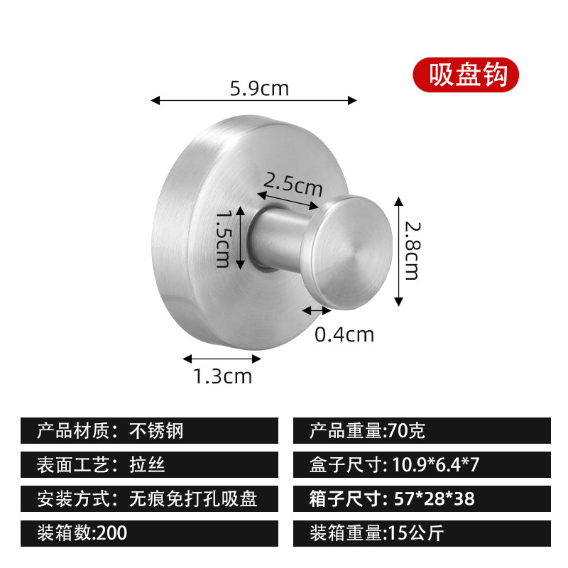 Picture of Cross-Border Stainless Steel Suction Cup Hooks, No-Drill, Traceless Vacuum Hooks for Kitchen and Bathroom, Simple Kitchen and Bathroom Hooks