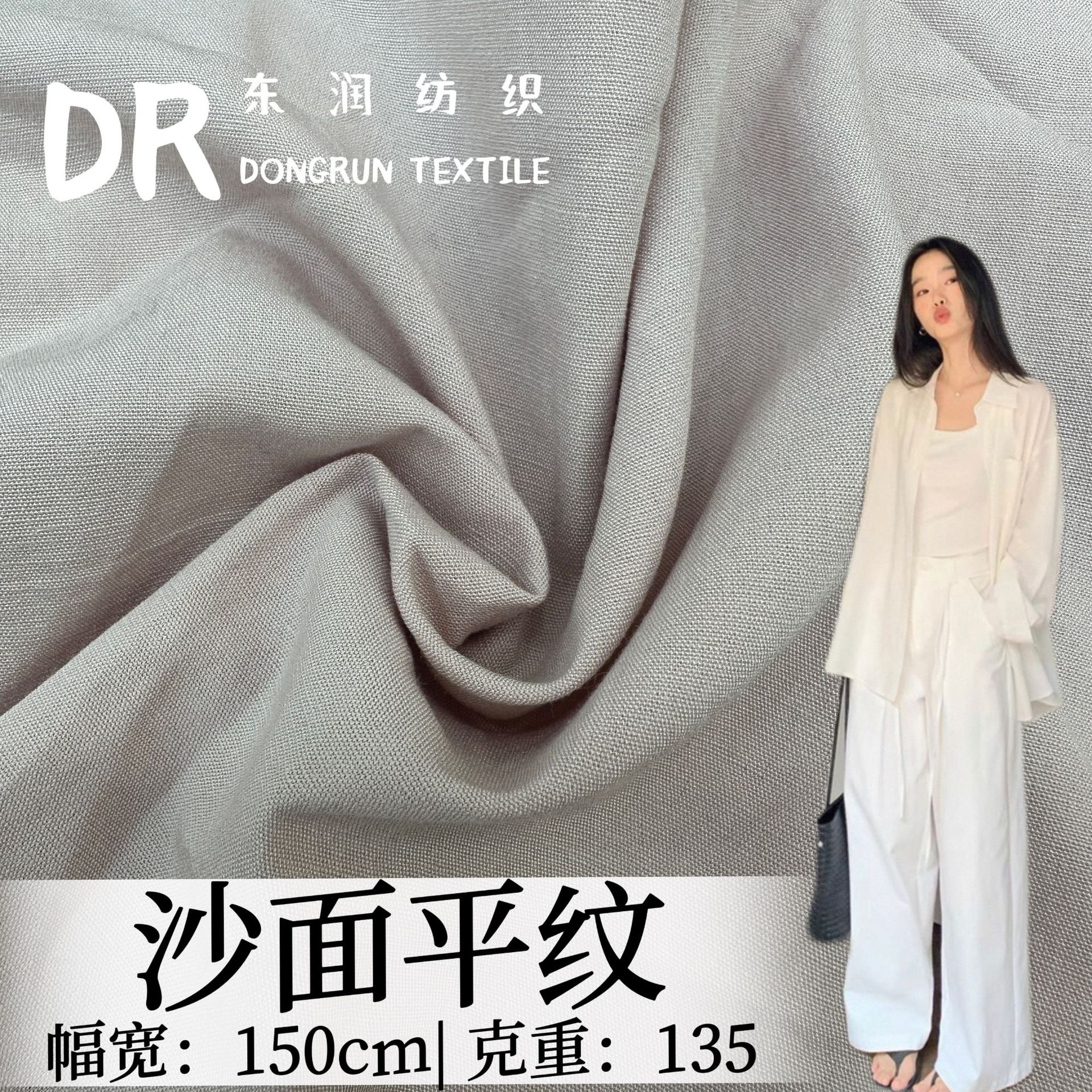 Sand surface plain linen fabric human cotton blend sand face slub linen fabric Soft drape shirt dress fabric
