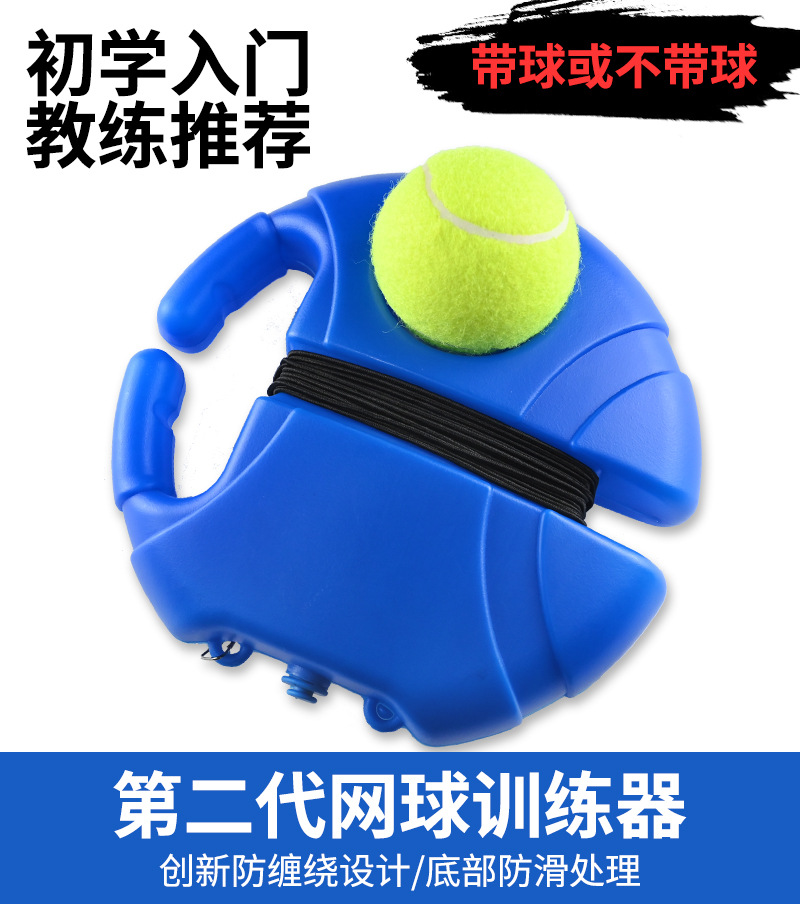 Picture of Venezon Tennis Single Trainer suit with Rope Training Supplies Retractor a generation of high light weight