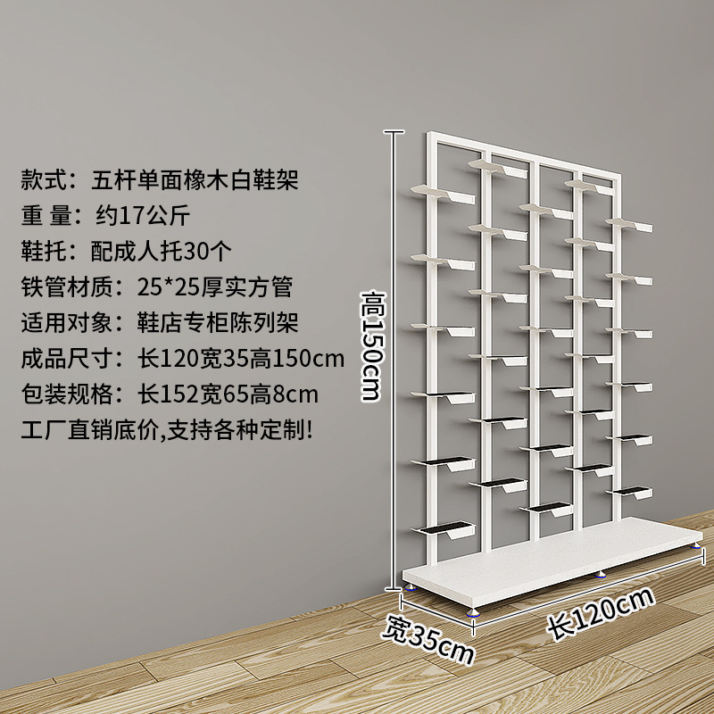 Picture of Five-Pole Medium Size Rack Shoes Rack Clothing Store Display Rack Nakajima Clothing Display Rack Shoes Store Shoes Display Rack Shoes