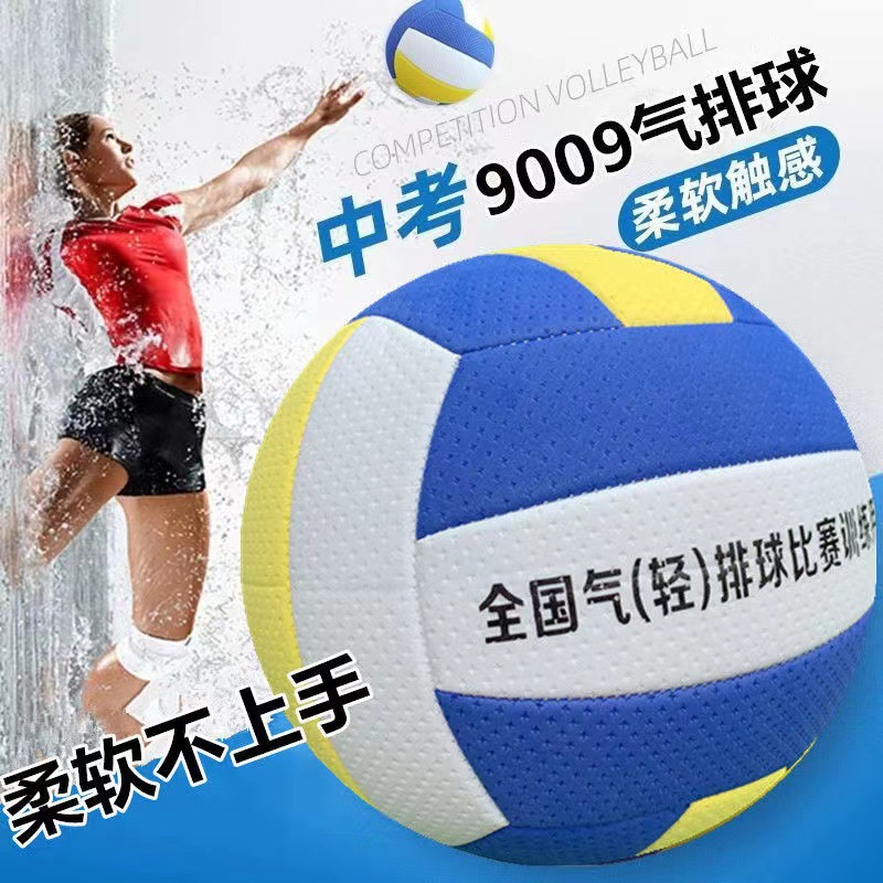 Picture of Air volleyball soft type No.5 Children's senior high school entrance examination student special middle-aged machine seal soft row volleyball wholesale