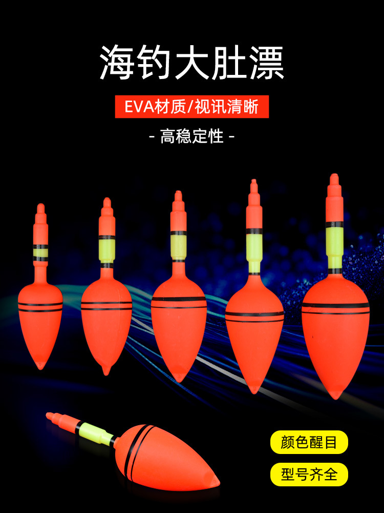Sea Fishing Luminous Float, Big Belly Float, Rock Float, Awa Float, Fishing Supplies, Fishing Gear, Sea Float, Fishing Float, Fish Float, Turtle@