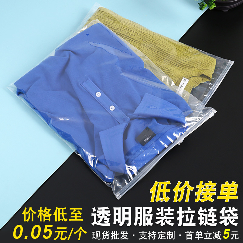Transparent Clothing Zipper Bag Clothes Plastic Bag Wholesale Socks Storage Ziplock Bag Underwear Shirt T-shirt Packaging Bag