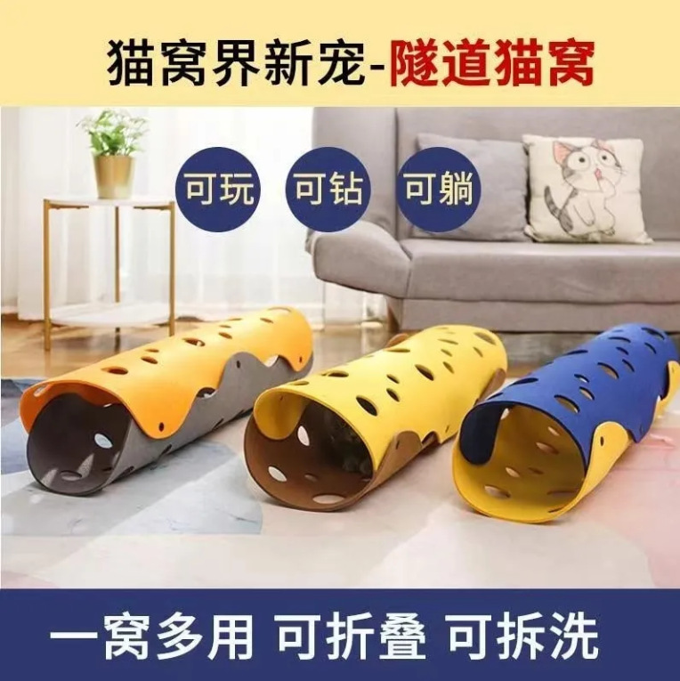 Picture of Felt wool tunnel cat nest multi-color rolling earth dragon can be spliced folding disassembly and washing tree hole cat toy Four Seasons universal wholesale