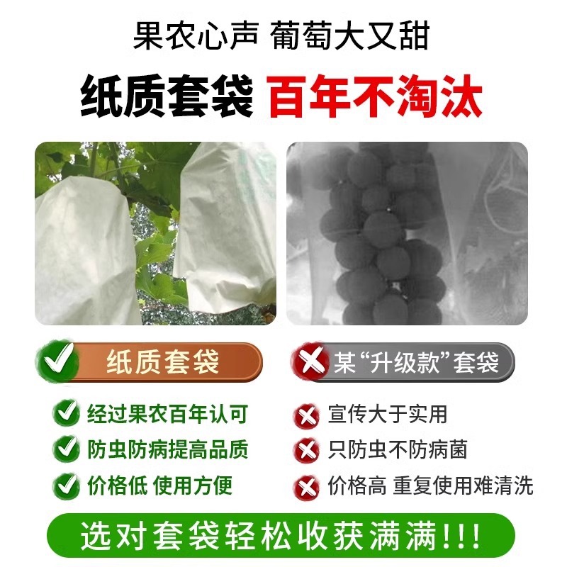 Picture of Disposable Non-woven Fruit Bag Grape Pear Fruit Protection Bag Insect-proof Bird-proof Rain-proof Fruit Bag